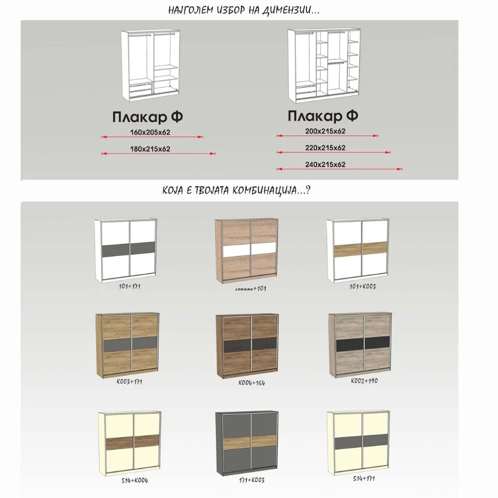 Плакар Ф 4 Плакар Ф - Image 4