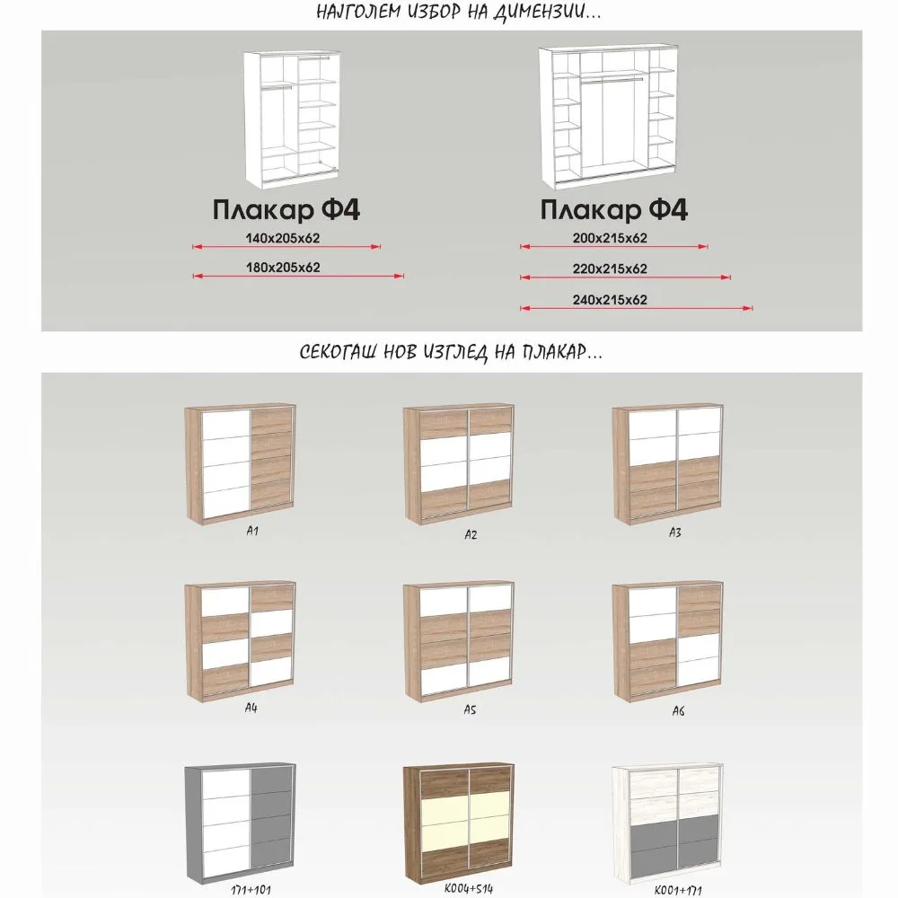 Плакар Ф4 2 Плакар Ф4 - Image 2