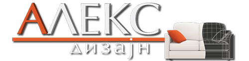 Алекс Дизајн