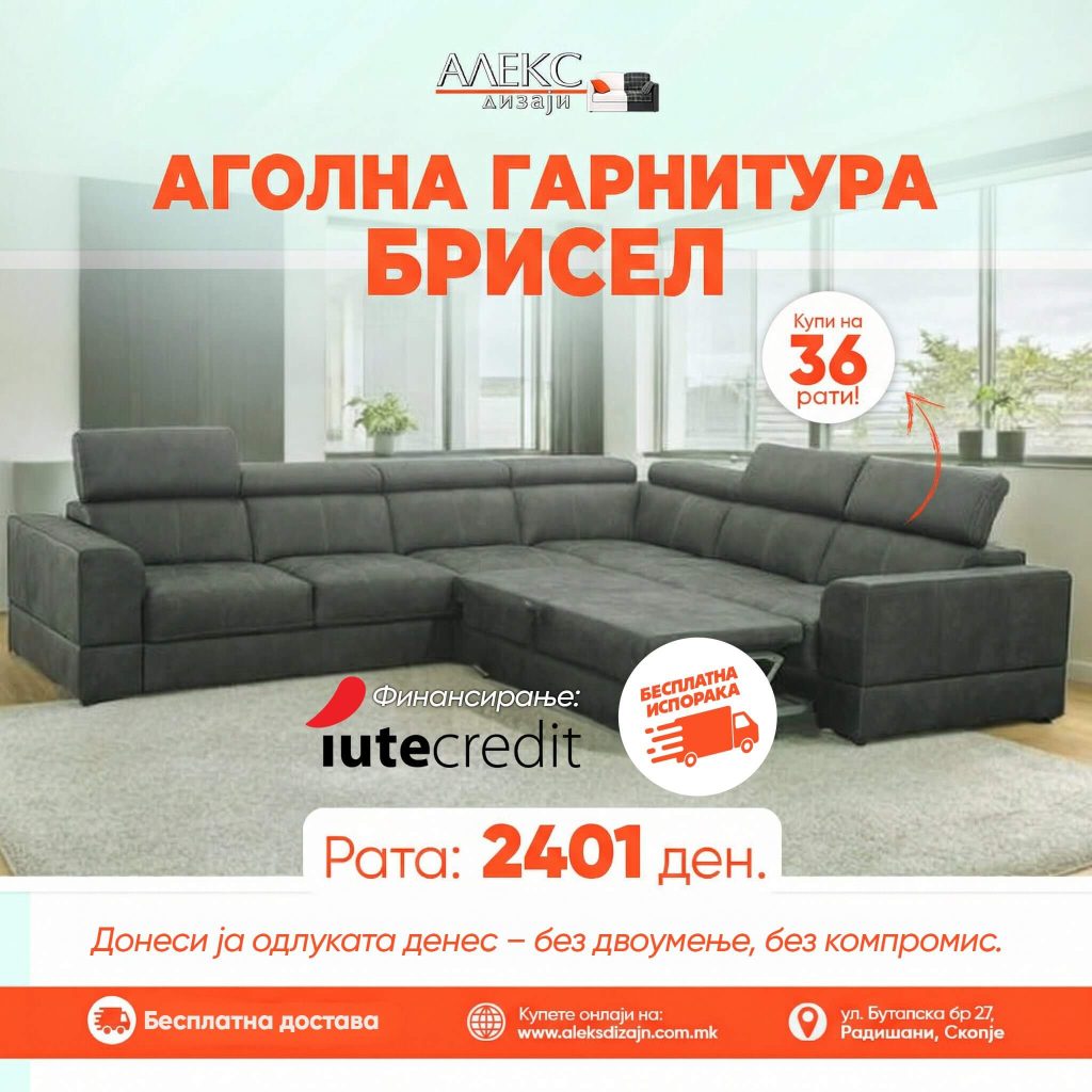 Аголна гарнитура Брисел - купи на рати