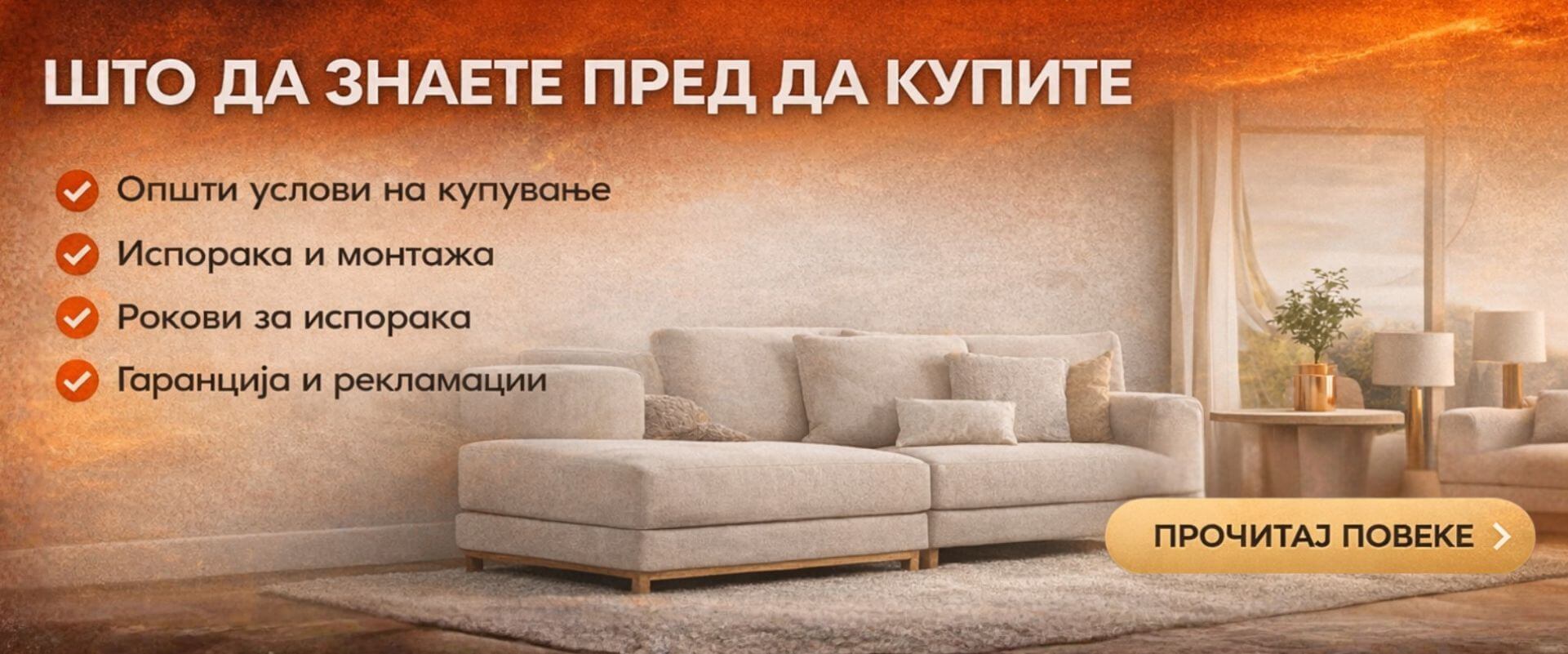 Општи услови на купување, испорака, монтажа, рокови, гаранција