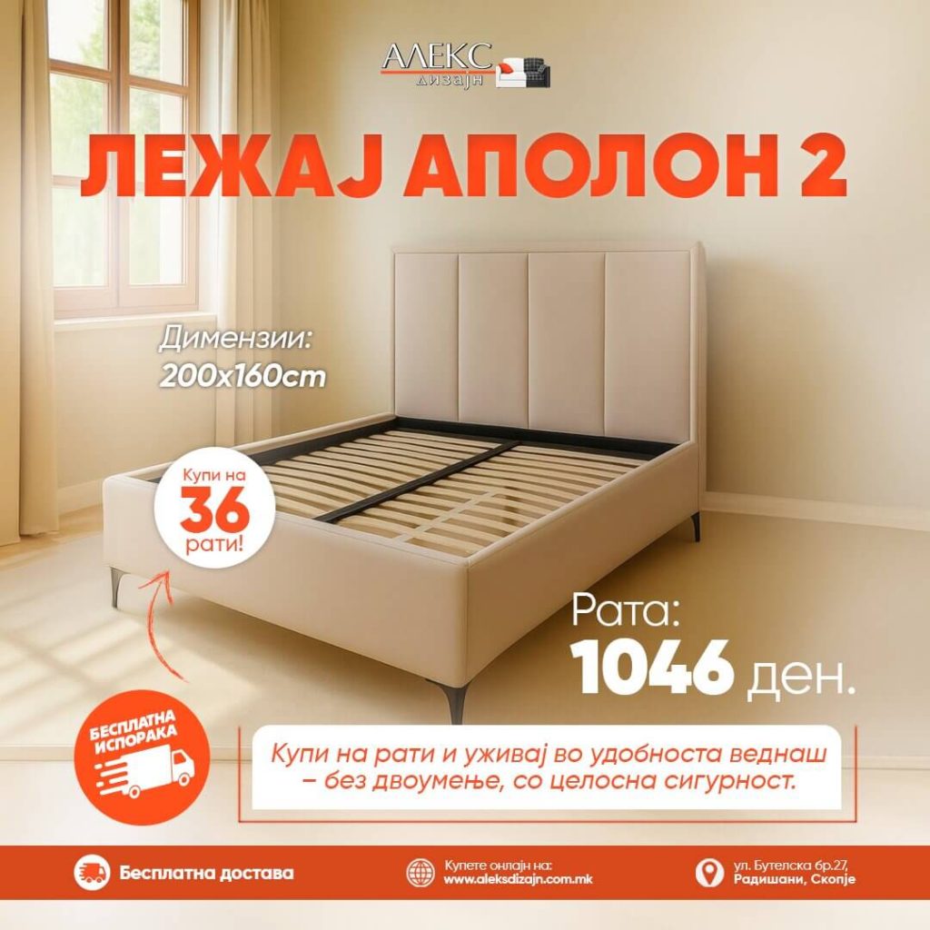 Лежај Аполон 2 - купи на рати