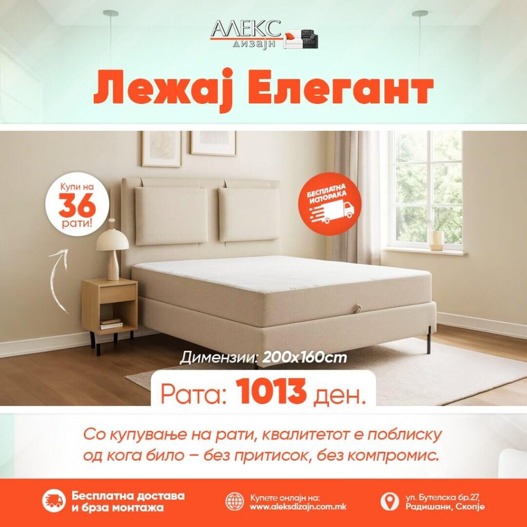 Лежај Елегант - купи на рати