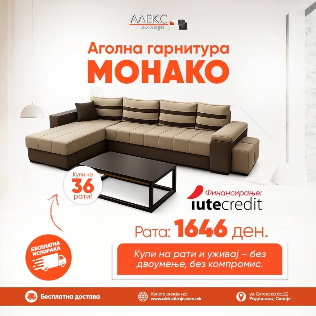 Аголна гарнитура Монако - купи на рати